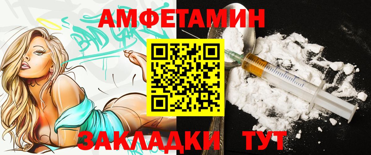 Amphetamine VHQ  АМФ  Амфетамин  Батайск  Вход с VPN 