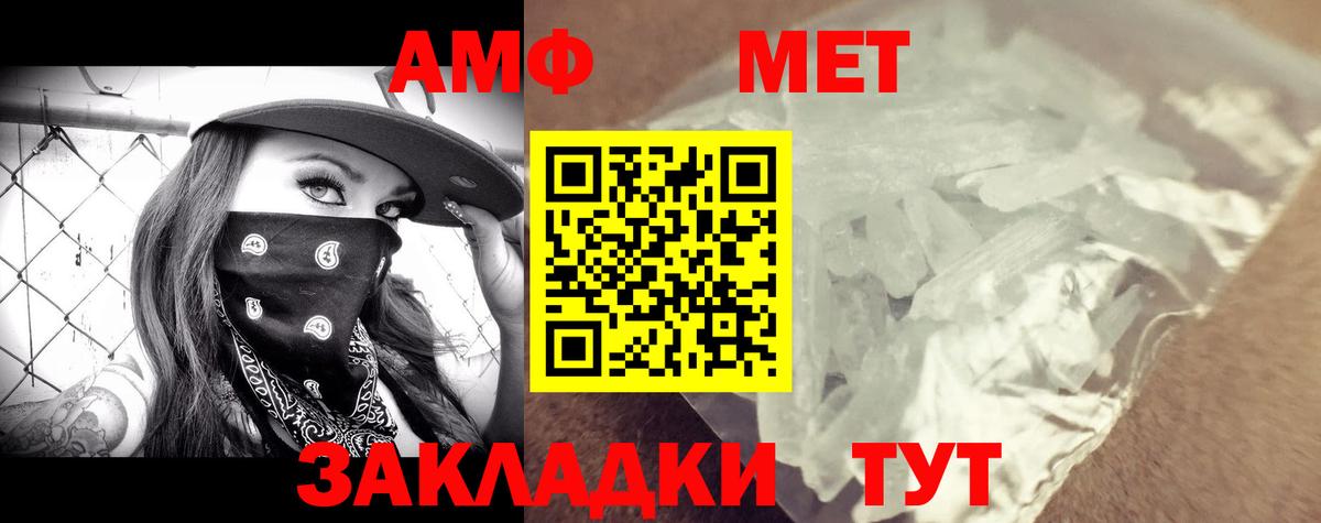 Амфетамин VHQ Батайск