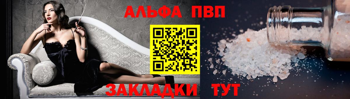 Alpha-PVP кристаллы  Вход с VPN  Батайск  APVP  А ПВП VHQ 
