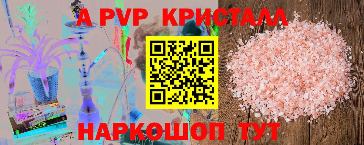 A PVP СК Батайск