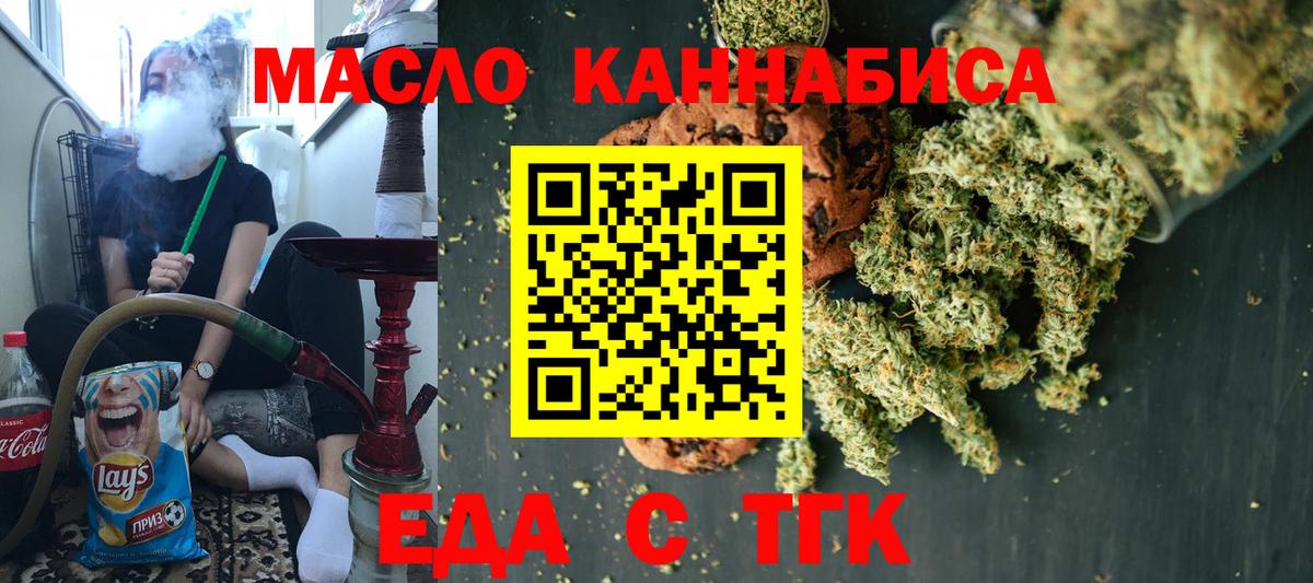 Cannafood марихуана  Вход с VPN  Батайск 