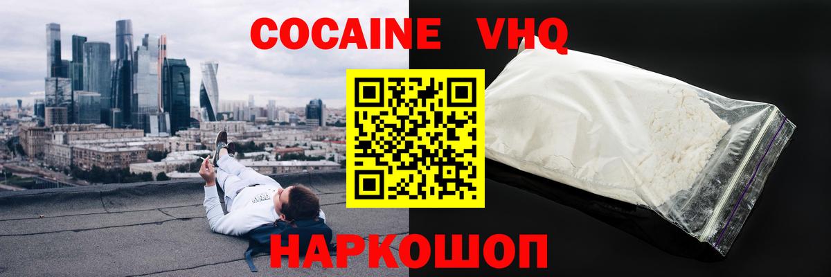 Кокаин FishScale Батайск