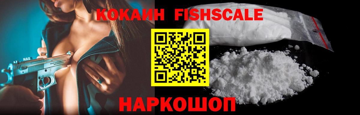 COCAIN  Вход с VPN  Кокаин Эквадор  Батайск  COCAIN Эквадор 