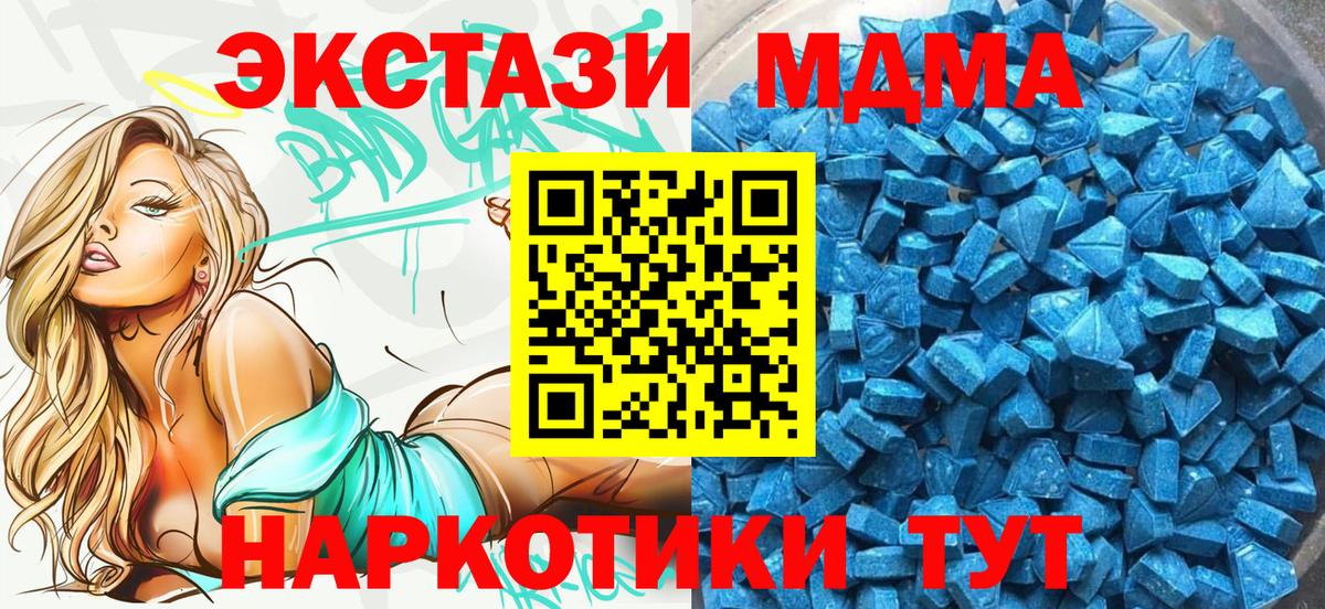 Экстази ешки  Ecstasy  Вход с VPN  Батайск  Экстази 99% 