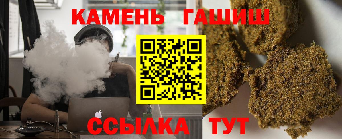 Гашиш  Вход с VPN  Батайск  ГАШ hashish 