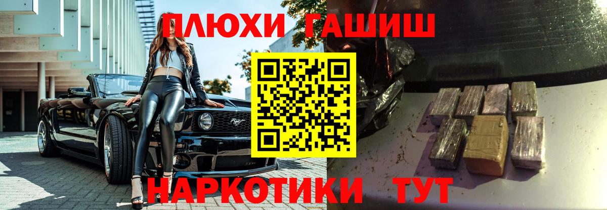 ГАШИШ Premium Батайск