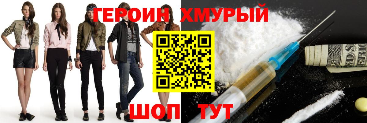 Героин афганец Батайск