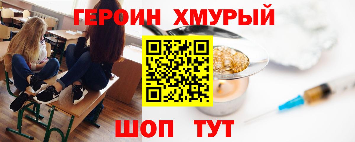 Батайск  Героин белый  Вход с VPN 