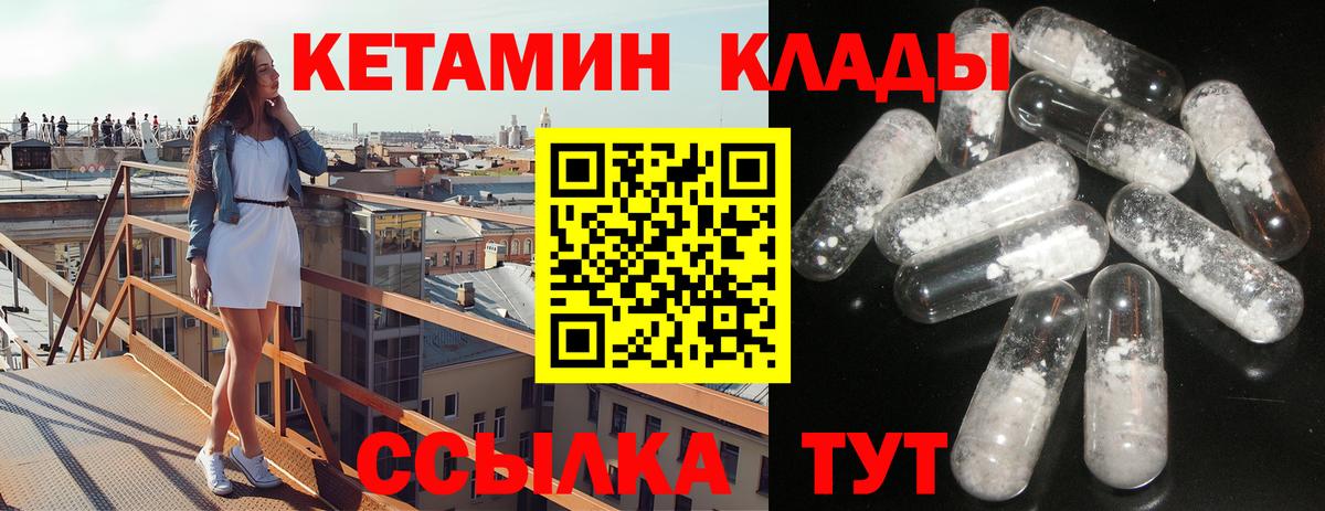 Кетамин VHQ Батайск