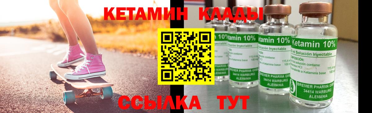   как зайти  Кетамин ketamine  Кетамин VHQ  Вход с VPN  Батайск 