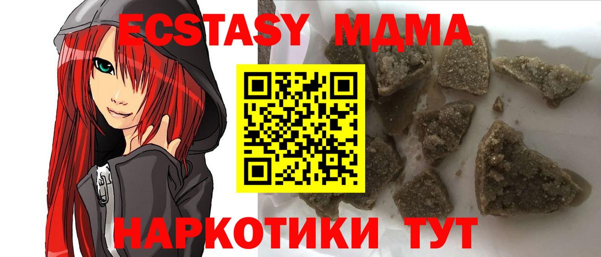 MDMA crystal  MDMA Molly  MDMA  Вход с VPN  Батайск 