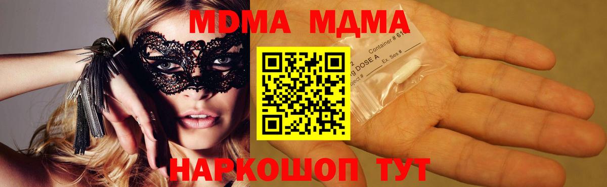 MDMA VHQ Батайск