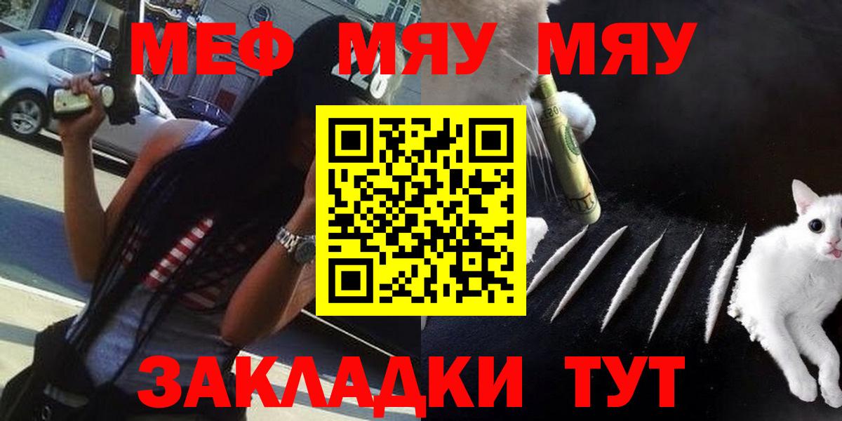Меф мяу мяу кристаллы Батайск