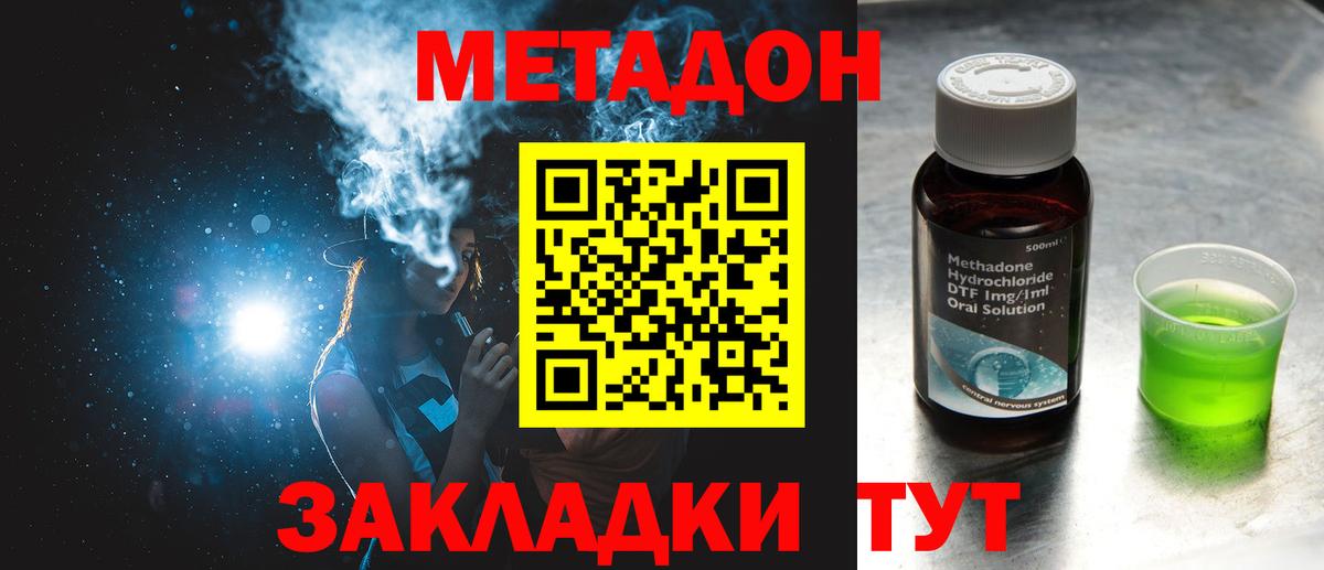 Батайск  МЕТАДОН кристалл  Вход с VPN  МЕТАДОН белоснежный 