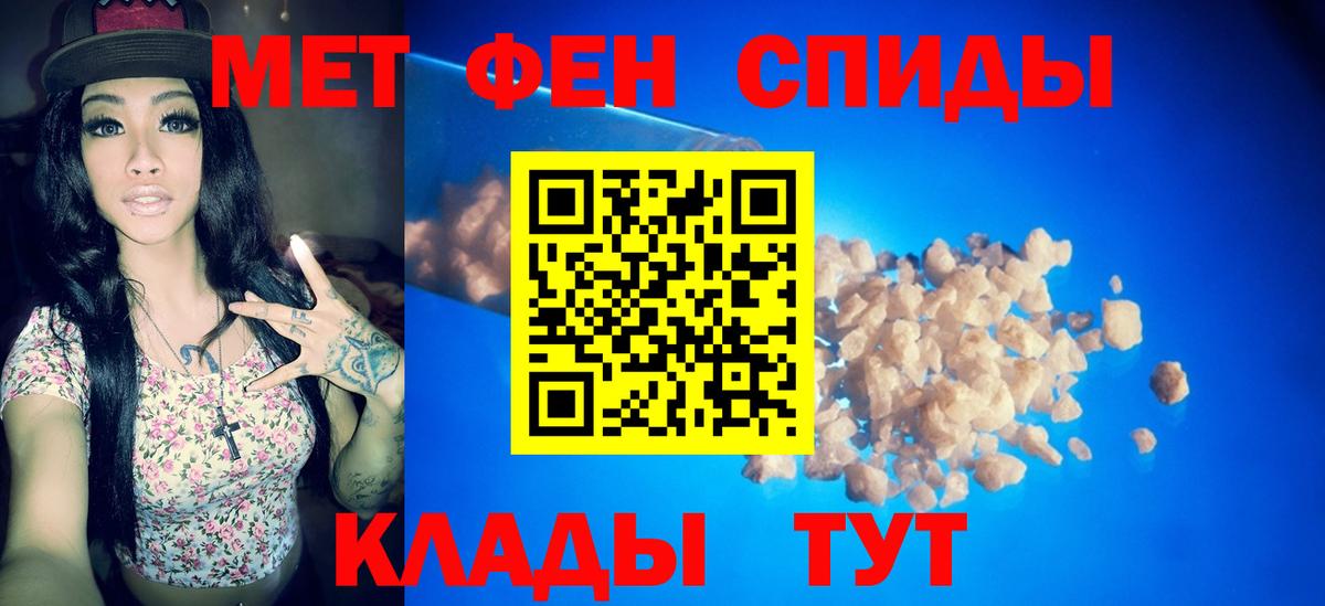 Батайск  Первитин Methamphetamine  Метамфетамин  Вход с VPN 