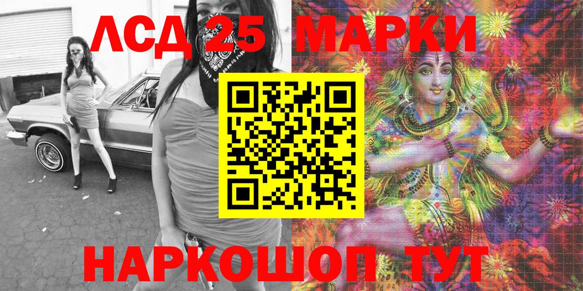Марки 25I-NBOMe 1500мкг Батайск