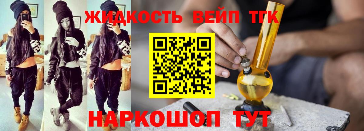 Дистиллят ТГК концентрат Батайск