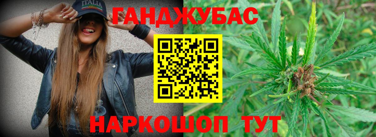 Конопля конопля Батайск